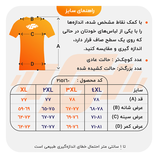 تیشرت اسپرت مدل SPL-3G1378 مشکی