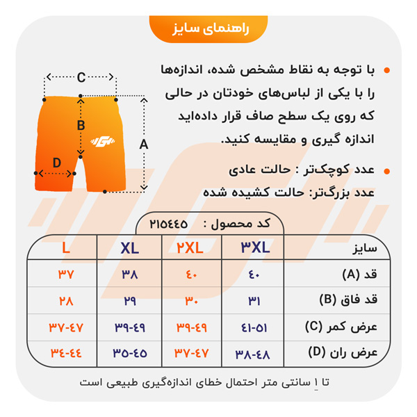 شلوارک ورزشی مردانه آندر آرمور مدل PY-3M1408 قرمز