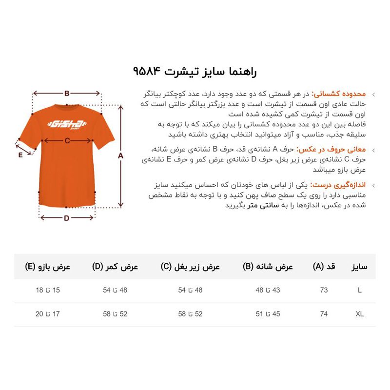 راهنما سایز ‫‫تیشرت ورزشی مردانه سوپرهیرو مدل PY-981 طرح سوپرمن آبی