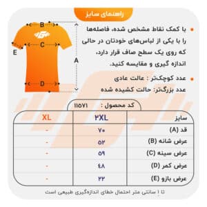 راهنما سایز ‫‫‫بلوز مردانه PORSCHE DESIGN قهوه‌ای