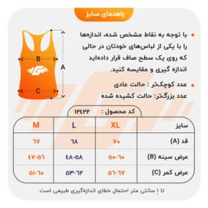 راهنما سایز ‫‫رکابی بدنسازی مردانه نایک مدل NSS-CHR سفید