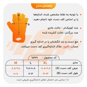 دستکش بدنسازی مردانه آندر آرمور مدل Clutch-Fit 38965 نارنجی راهنما سایز
