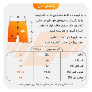 شلوارک ورزشی مردانه نایک مدل PB-9713 بنفش راهنما سایز
