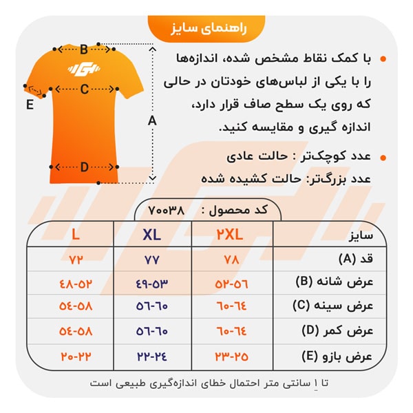 تیشرت ورزشی مردانه آدیداس مدل Tech-2202 چریکی سفید راهنما سایز تیشرت ورزشی مردانه آدیداس مدل Tech-2202 چریکی سفید راهنما سایز