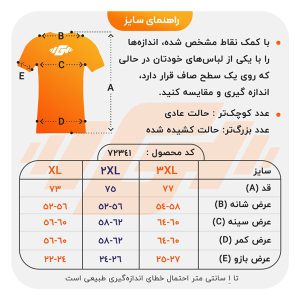 تیشرت ورزشی مردانه آندر آرمور مدل Heat Sign-1639 سرمه‌ای راهنما سایز