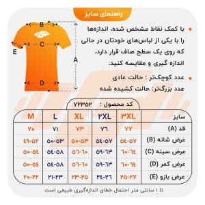 تیشرت ورزشی مردانه نایک مدل Dri Fit-1644 مشکی راهنما سایز
