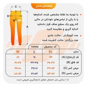 شلوار ورزشی زنانه نایک مدل mub-1065 سدری راهنما سایز