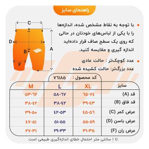 کشاله بند ورزشی مردانه نایک مدل mub-pro 401 چریکی طوسی راهنما سایز
