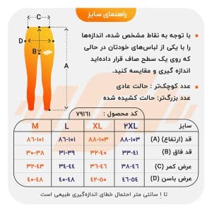 ست نیم تنه کراپ و لگ ورزشی زنانه نایک مدل SRN-1K625 سفید راهنما سایز