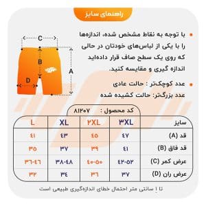 شلوارک ورزشی مردانه ریباک مدل DS-RK0070 فیلی راهنما سایز
