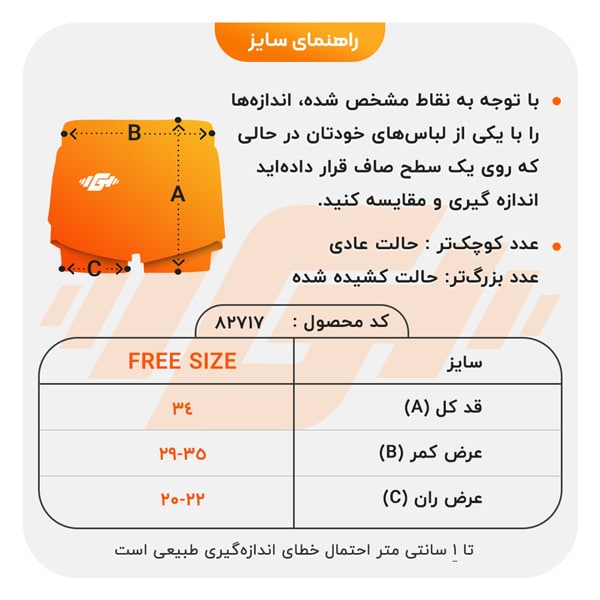 کشاله بند ورزشی زنانه ناکی مدل DLS-1M820 سبزه تیره راهنما سایز کشاله بند ورزشی زنانه ناکی مدل DLS-1M820 سبزه تیره راهنما سایز