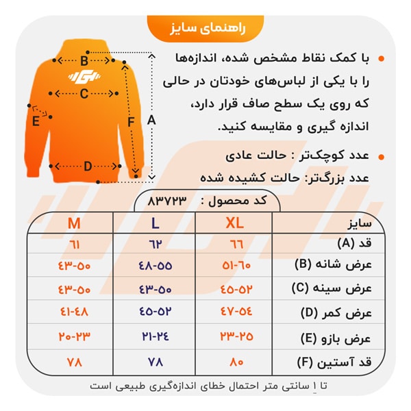 بلوز یقه اسکی ورزشی مردانه نایک مدل mub-8910 مشکی راهنما سایز بلوز یقه اسکی ورزشی مردانه نایک مدل mub-8910 مشکی راهنما سایز