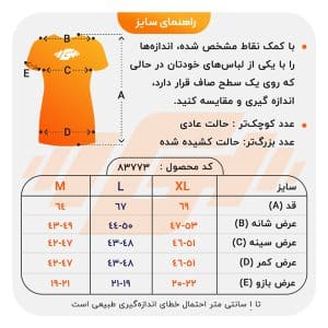 تیشرت ورزشی زنانه نایک مدل mub-7221 نارنجی راهنما سایز