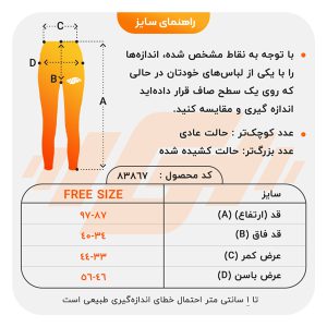 لگ ورزشی زنانه نایک مدل mub-8504 کمر پهن نارنجی راهنما سایز
