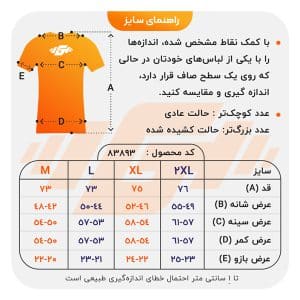 تیشرت ورزشی مردانه نایک مدل Srn-1N875 مشکی راهنما سایز