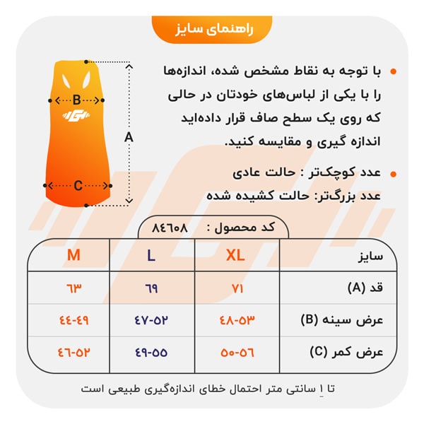 تاپ ورزشی زنانه نایک مدل mub-7022 نارنجی راهنما سایز