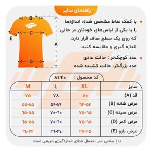 تیشرت ورزشی مردانه بنز مدل mub-AMG 8418 طوسی تیره راهنما سایز