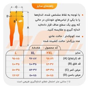 لگ ورزشی مردانه نایک مدل GMS-2A1000 مشکی راهنما سایز