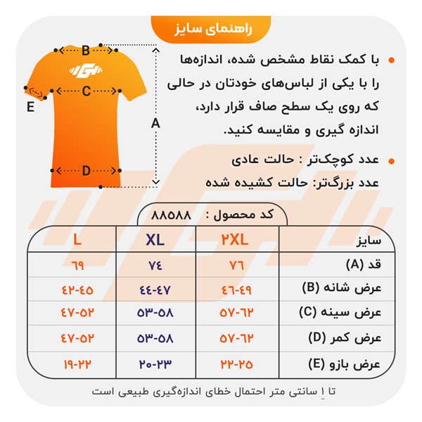 تیشرت ورزشی مردانه آندر آرمور مدل HS-Beat 2A960 مشکی راهنما سایز تیشرت ورزشی مردانه آندر آرمور مدل HS-Beat 2A960 مشکی راهنما سایز