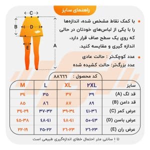 دامن و لگ سرهمی ورزشی زنانه نایک مدل Dri Fit- 205 صورتی راهنما سایز