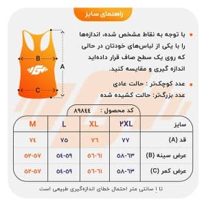 رکابی ورزشی مردانه نایک مدل Srn-2A0111 مشکی راهنما سایز