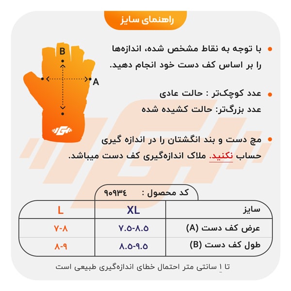 دستکش بدنسازی زنانه ریباک مدل 402P305 نارنجی راهنما سایز