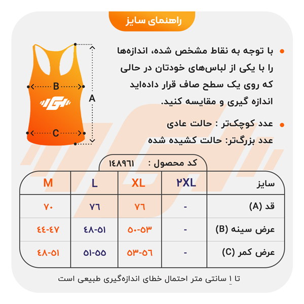 رکابی بدنسازی مردانه نایک مدل Srn-2B2066 مشکی