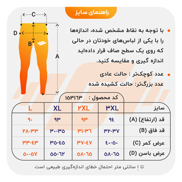 لگ ورزشی مردانه نایک مدل DS-3B112 مشکی سایز