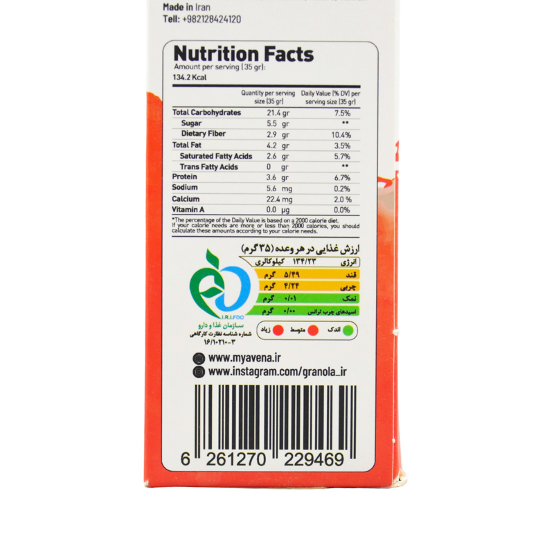 گرانولا اونا طعم شکلات و بیسکوئیت سری K بدون گلوتن 650 گرمی جدول گرانولا اونا طعم شکلات و بیسکوئیت سری K بدون گلوتن 650 گرمی جدول