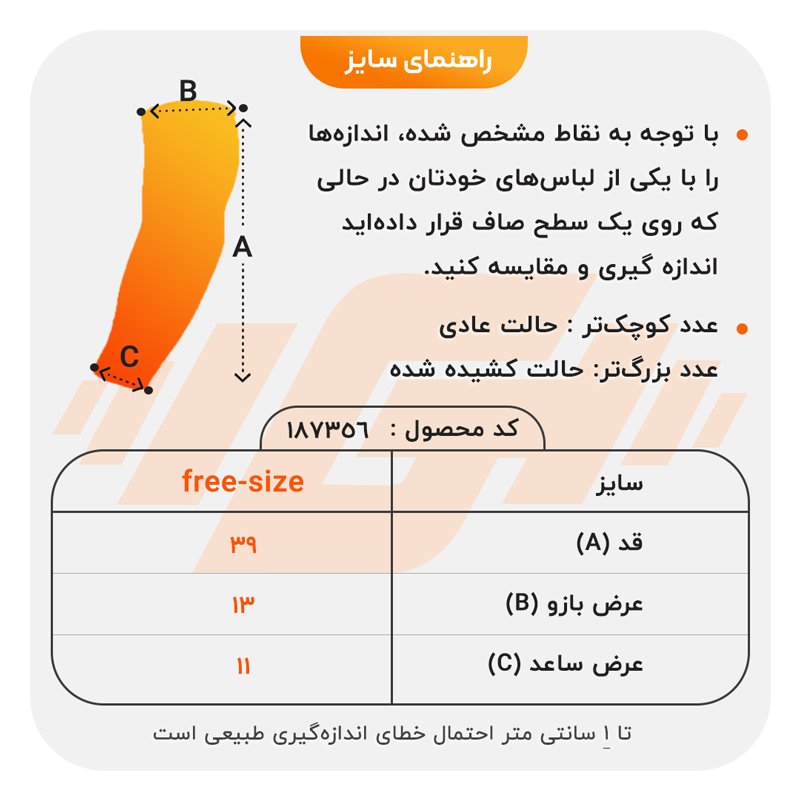 آرنج بند استوانه ای اسکورپیون مدل 403F225 بسته یک عددی