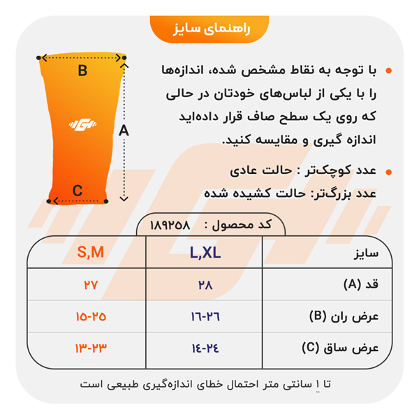 زانوبند استوانه ای لئون مدل 403F285 بسته دو عددی