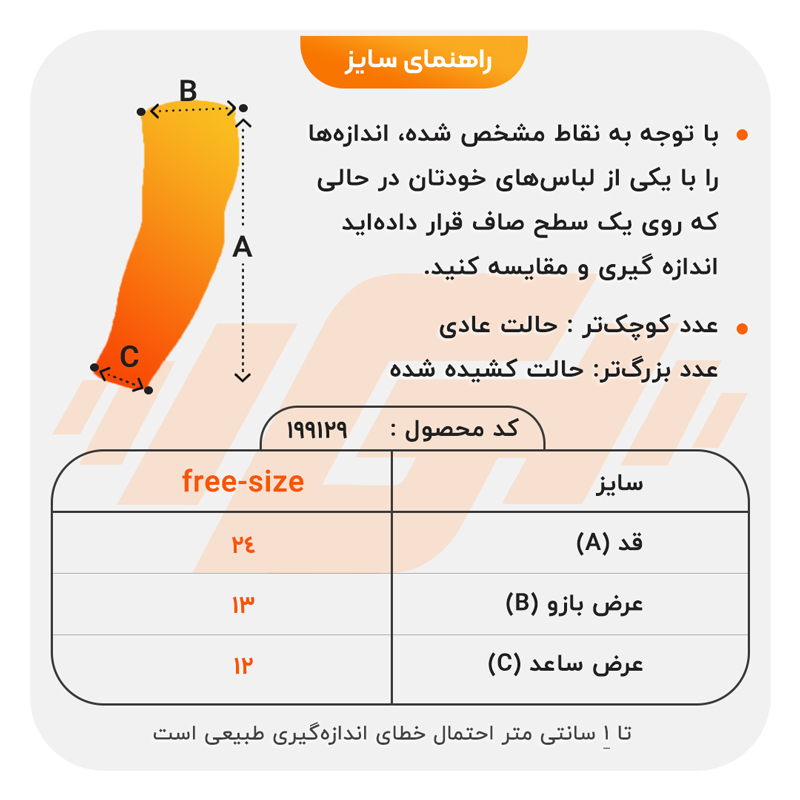 آرنج بند اکسید مدل 9978CA بسته یک عددی