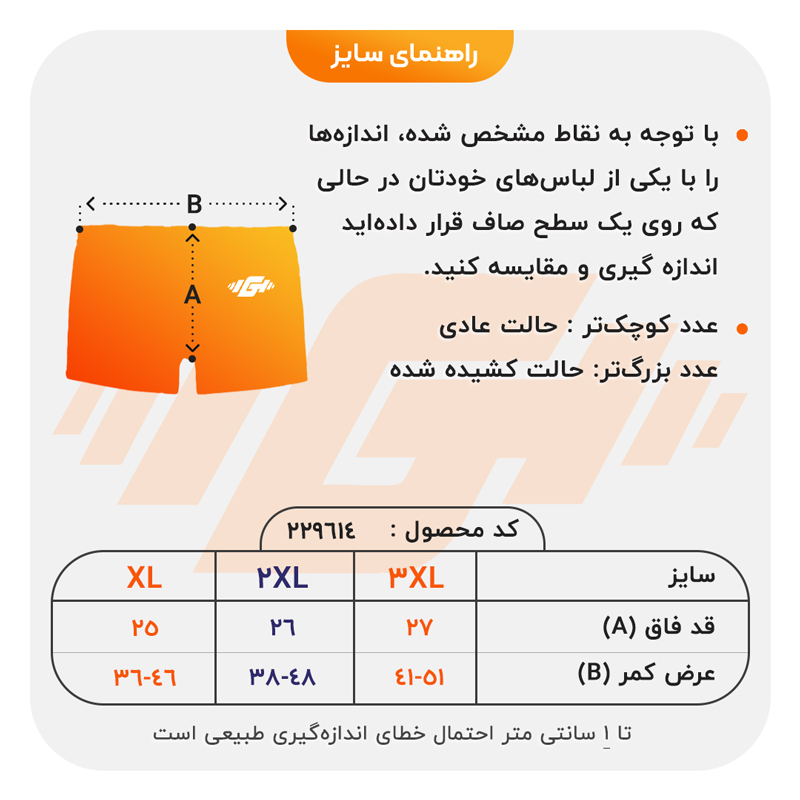 شورت پادار مردانه کلوین کلاین مدل 4B0258 سفید