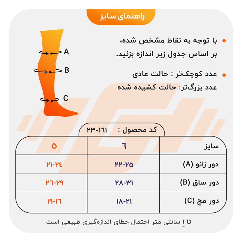 جوراب واریس بالای زانو پین مد مدل 7080 بسته دو عددی جوراب واریس بالای زانو پین مد مدل 7080 بسته دو عددی