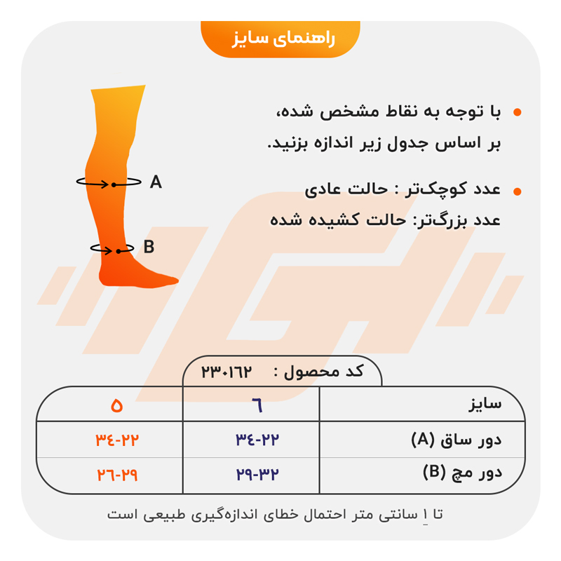 جوراب واریس زیر زانو پین مد مدل 7070 بسته دو عددی جوراب واریس زیر زانو پین مد مدل 7070 بسته دو عددی