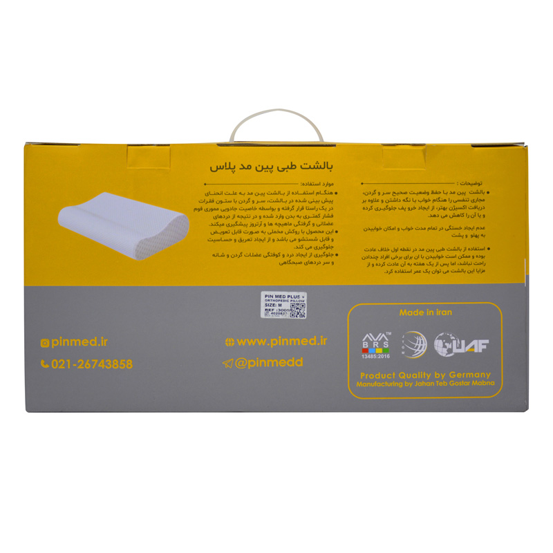 بالشت طبی مموری فوم پین مد مدل Orthopedic-3008 (3)