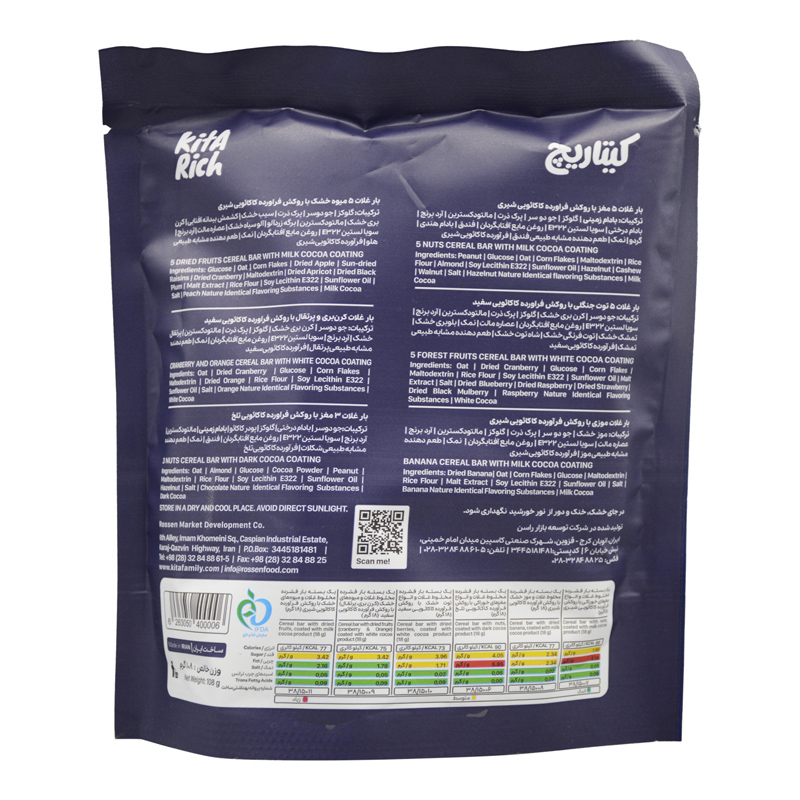مینی پکیج انرژی بار چند میوه و غلات کیتاریچ 108 گرمی بسته 6 عددی (2)