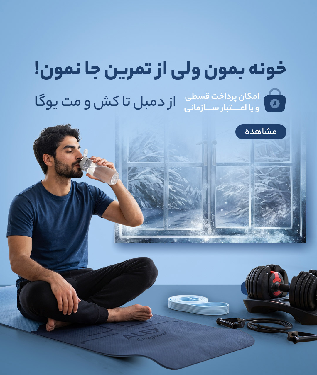 انواع لوازم ورزشی و بدنسازی